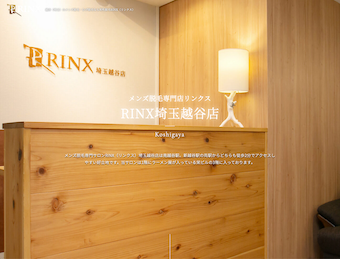 RINX（リンクス）越谷店